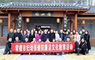 常德市妇幼保健院沉浸式体验廉洁文化，助推廉洁教育走实入心