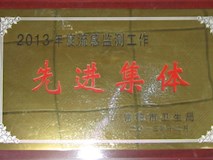 2013年常德市卫生局授牌