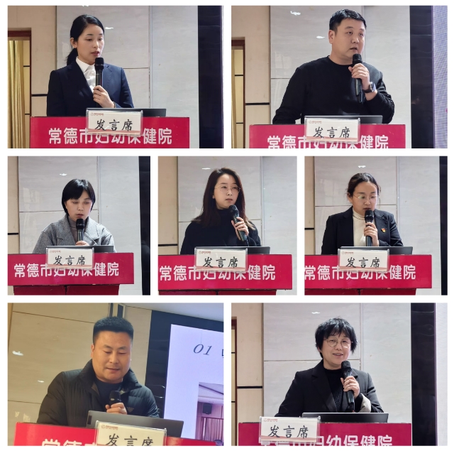现场述职