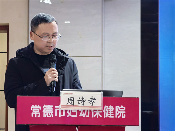 周诗孝