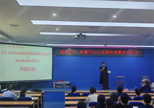 赋能幼教·守护未来┃常德市妇幼保健院育婴员职业技能培训班圆满收官——医育融合新模式  专业赋能强技能