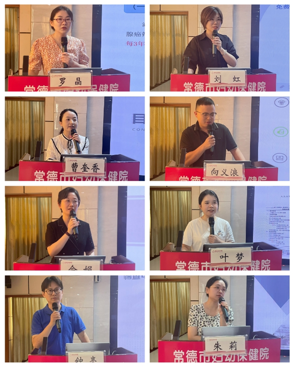 授课