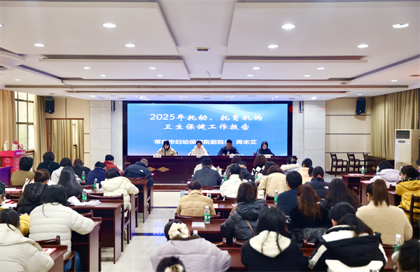 2026年武陵区托幼、托育机构卫生保健暨学前教育工作会议顺利召开