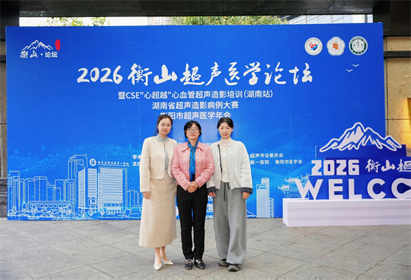 喜报！我院超声团队在湖南省超声病例大赛中再次斩获特等奖