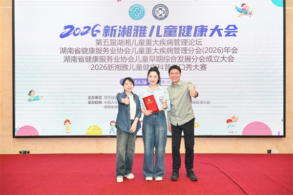 三线告捷！常德市妇幼保健院斩获省级学术与科普赛事多项大奖