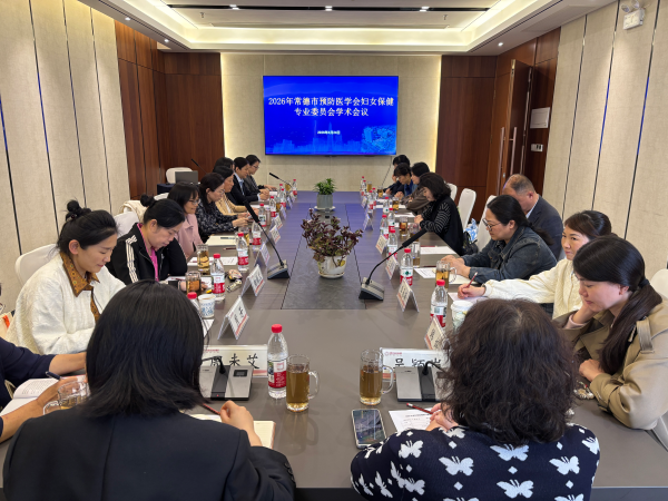 2026年常德市适龄妇女“两癌”筛查项目及更年期保健能力提升培训会议成功举办