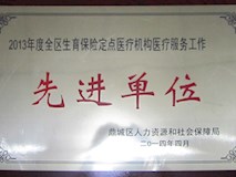 2014年鼎城区人力资源和社会保障局授牌