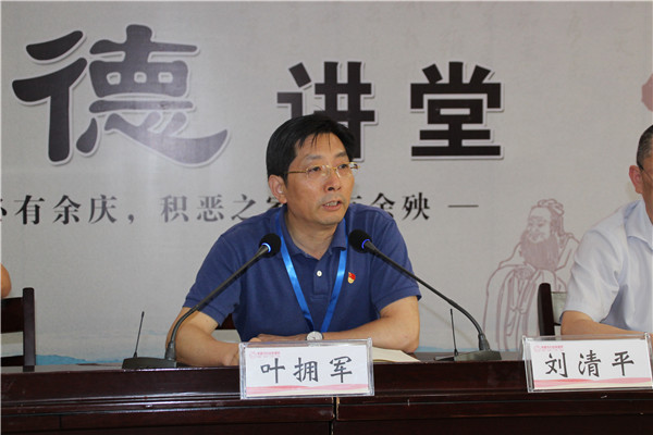 40、叶书记最后总结.jpg