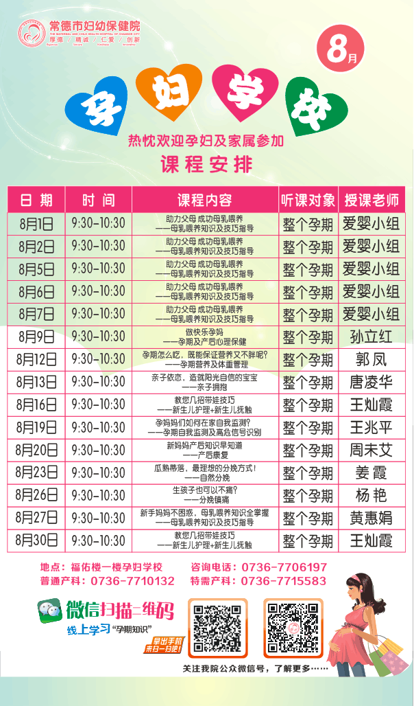 微信图片_20190809153722.png