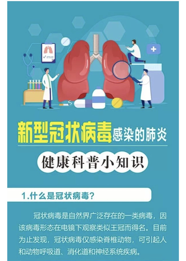 微信图片_20200122152156.jpg