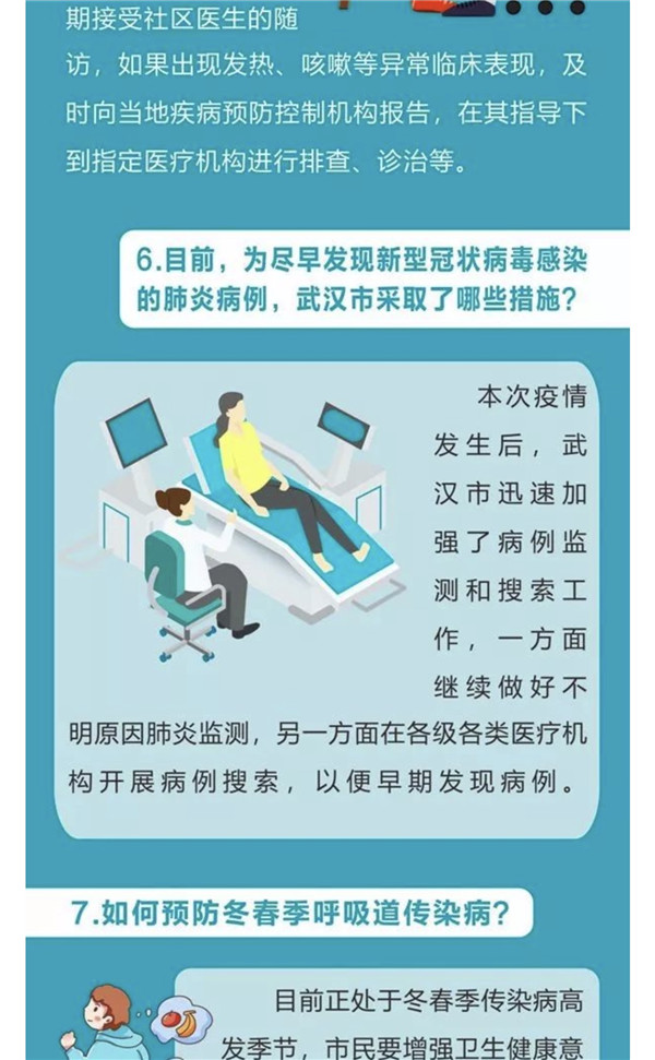 微信图片_20200122152227.jpg