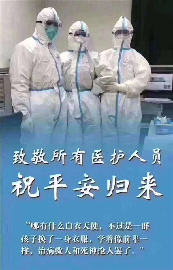 微信图片_20200131114509.jpg