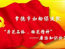 专题视频|我院开展“荷花品格·梅花精神”廉洁知识抢答赛